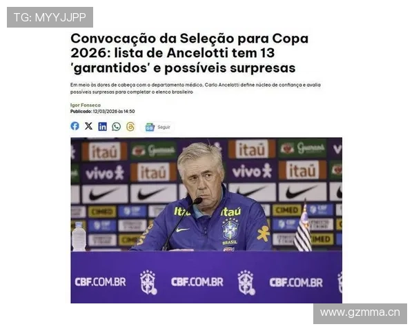 安切洛蒂近期执教表现稳健,皇家马德里正评估其留任前景 安切洛蒂近期执教表现稳健,皇家马德里正评估其留任前景