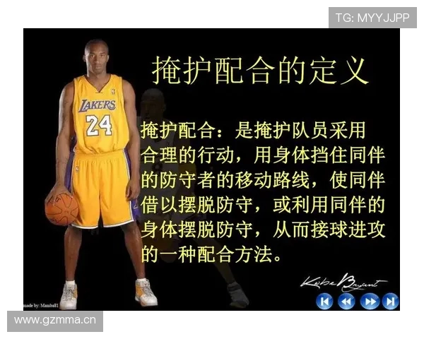 篮球持球掩护规则的判定界限与违例解析