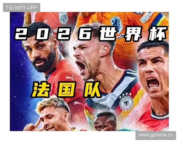 2026世界杯为什么这样比较资格